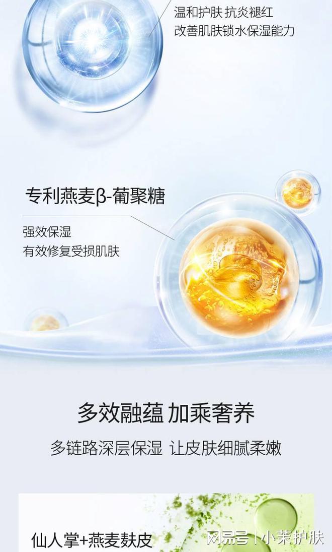 修復(fù)屏障功能護膚品可以嗎？